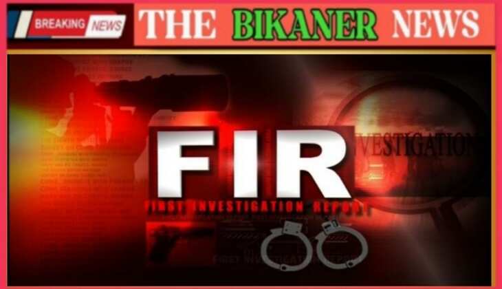 Bikaner:-प्रेम विवाह के 13साल बाद पत्नी के खिलाफ दर्ज करवाई एफआईआर
