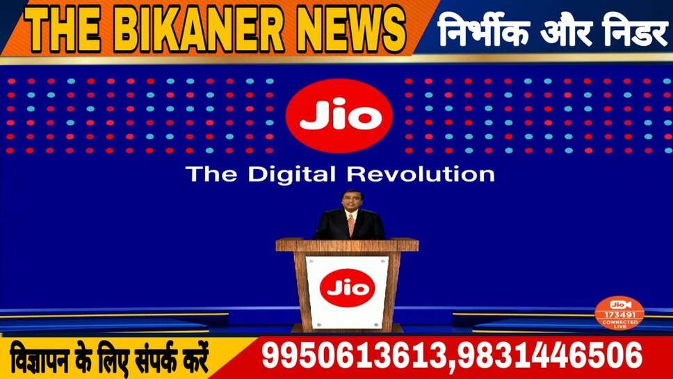 जियो 2.72 करोड़ ग्राहकों के साथ राजस्थान में सबसे आगे, जून में 2.19 लाख नए उपभोक्ता जोड़े