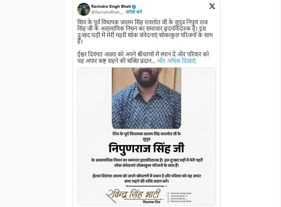 Jodhpur News: जोधपुर में बड़ा सड़क हादसा, पूर्व BJP विधायक के बेटे की मौके पर मौत