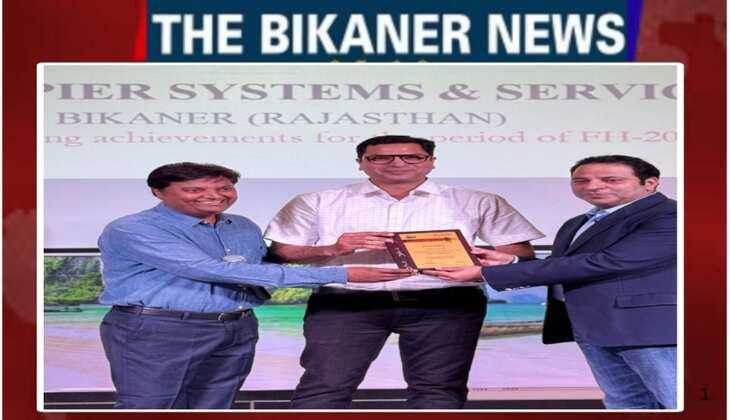 Bikaner:-टेलेकाॅपीयर्स सिस्टम एण्ड सर्विस को थायलैंड मे मिला शाॅर्प कम्पनी का बेस्ट एचीवर्स अवार्ड