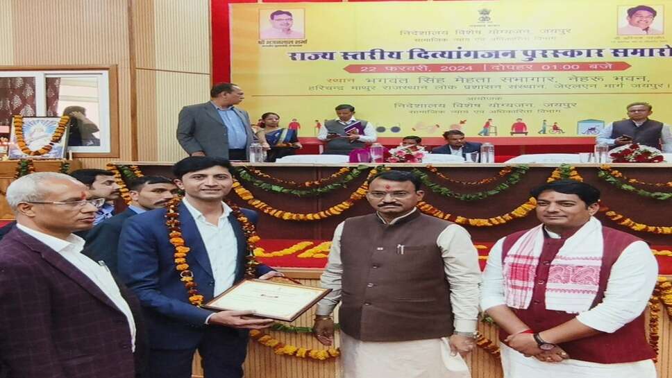 जयपुर में राज्य स्तरीय विशेष योग्यजन सम्मान समारोह में बीकानेर के डॉ पुरोहित हुवे समानित