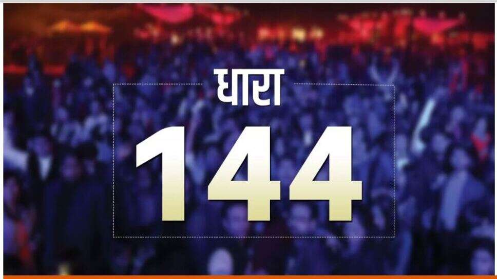 Bikaner news: बीकानेर में होली पर धारा 144 लागू ,जिला कलेक्टर ने जारी किया आदेश