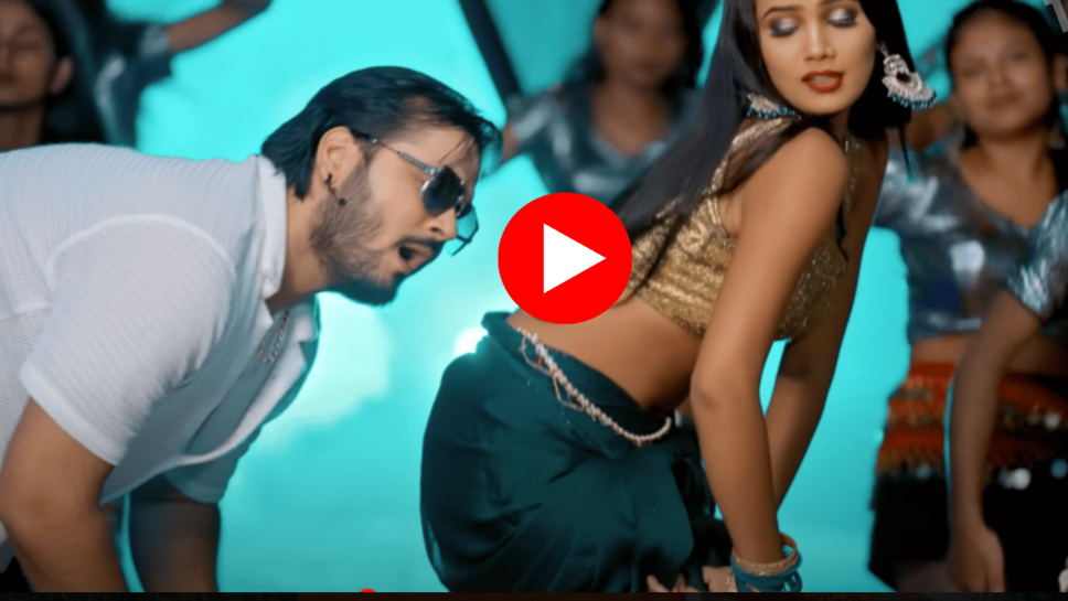Arvind akela kallu Bhojpuri Song : गजबे डोलता डार ऐ गोरिया… कल्‍लू का धमाकेदार भोजपुरी गाना, मासूम हसीना की कमरिया पर फिसली नजर‍िया