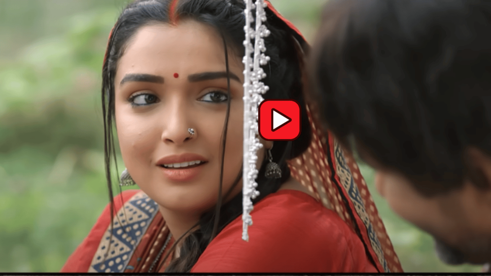 Bhojpuri Song: इस गाने ने तोड़ दिए सारे रिकॉर्ड, आम्रपाली दुबे और निरहुआ का रोमेंटिक वीडियो 250 मिलियन के पार, अभी देखें