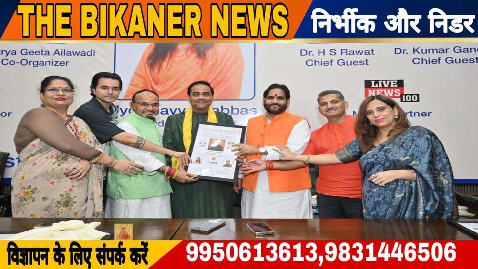 चतुर्थ ज्योतिष सम्मेलन दिल्ली में हुआ सम्पन्न व्यास को मिला 'बेस्ट एस्ट्रोलॉजर-2024' अवार्ड