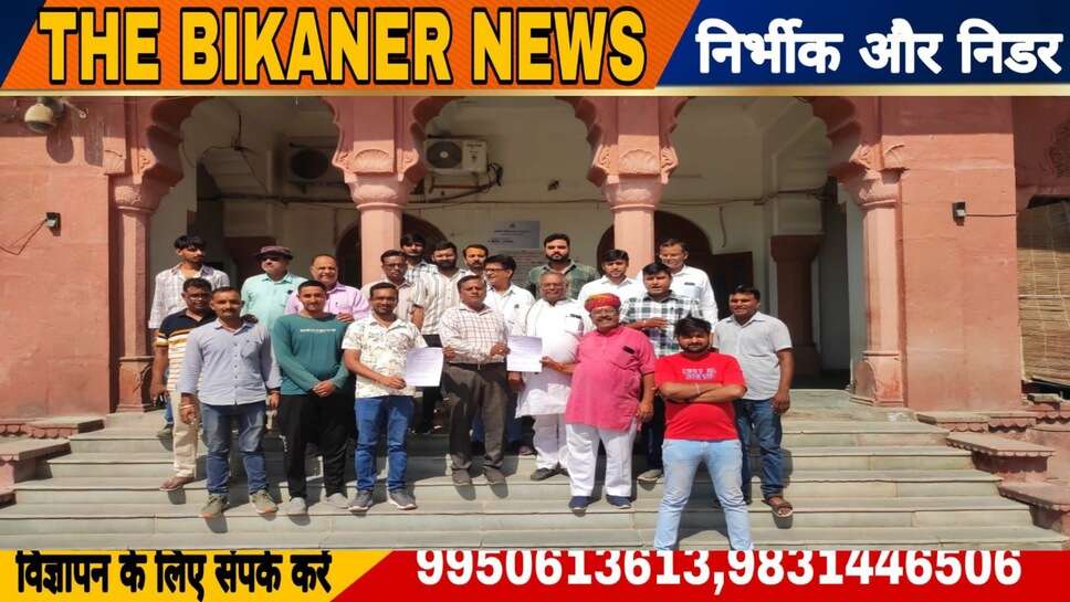 Bikaner:-शिखा,यज्ञोपवीत (जनेऊ) के साथ छेड़छाड़ जैसी अप्रिय घटनाओ पर विप्र समाज का आक्रोश, मुख्यमंत्री के नाम ज़िला कलेक्टर को ज्ञापन