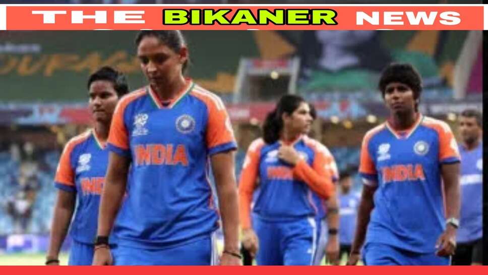 Cricket:- महिला टी20 वर्ल्ड कप में भारतीय टीम का सफर खत्म
