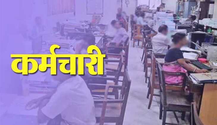 राजस्थान में इन कर्मचारियों पर गिर सकती है गाज, धोना पड़ सकता है नौकरी से हाथ…जानिए पूरा मामला