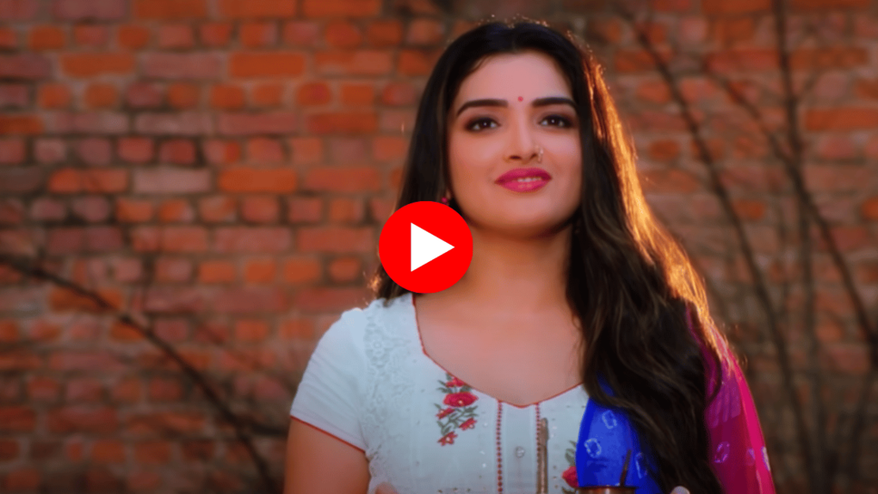 Amrapali Dubey का या प्यारा गाना देख आठों पहर सावन के महीने की बारिश की तरह बरसेंगें फुल, ये रहा वीडियो