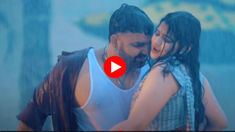 Pawan Singh के इस नए गाने ने तोड़े सारे रिकॉर्ड! चारो तरफ मचा रहा है धूम; 234 मिलियन से पार पहुंचे व्यूज