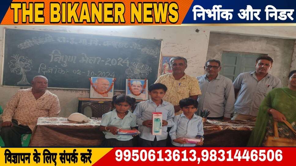 राजकीय उच्च माध्यमिक विधालय में  गांधी जयंति / शास्त्री जयंति उत्सव व निपुण भारत मेले का आयोजन हुआ