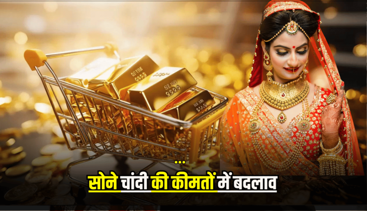Gold silver price Today: होली से पहले फिर दिखा सोने चांदी की कीमतों में बदलाव, जानें अपने शहर में एक तोले के रेट