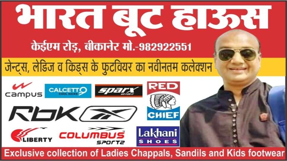 Footwear:-एक ही छत के नीचे उपलब्ध लेडीज जेन्ट्स और किड्स के लिए अच्छी क्वालिटी के जूते चप्पल और सैंडल
