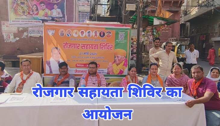 रोजगार सहायता शिविरः शहर भाजपा ने विभिन्न मंडलों में चलाया पंजीकरण अभियान