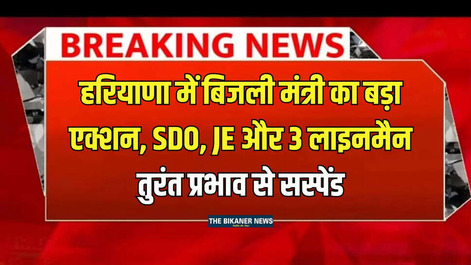 Haryana News, Anij Vij strict on farmer death, electric shock