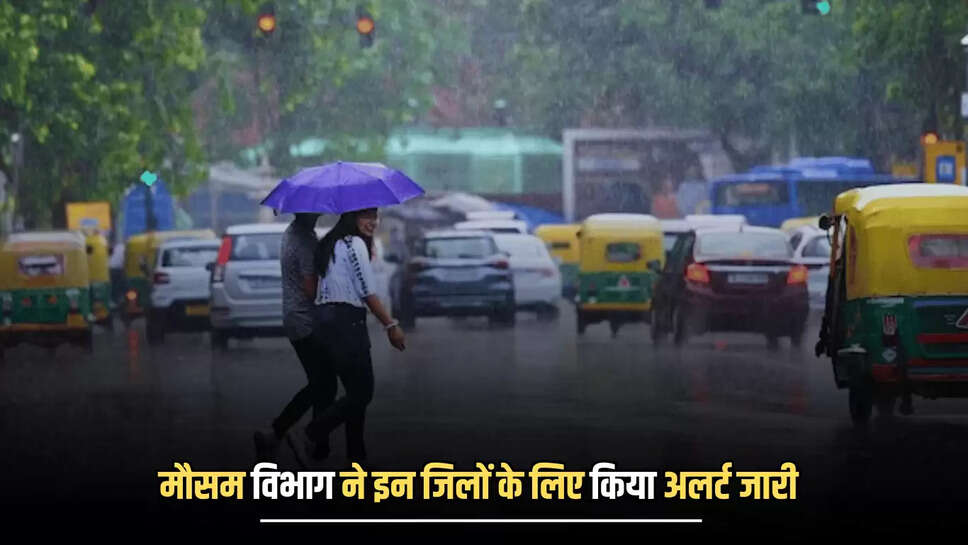 Rajasthan Heavy rain alert,Weather alert,Rajasthan Weather Update 1 july June,udaipur,jodhpur,jaipur,