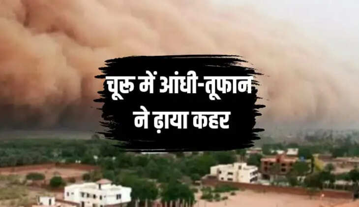 Churu news