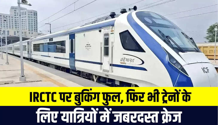 Katra-Srinagar Vande Bharat