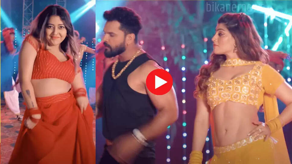 Bhojpuri Song : आकांक्षा पुरी और चाहत सिंह संग खेसारी भईया की लाजवाब कमेस्ट्री, नया भोजपुरी गाना इंटरनेट पर कर रहा है जमकर ट्रेंड 