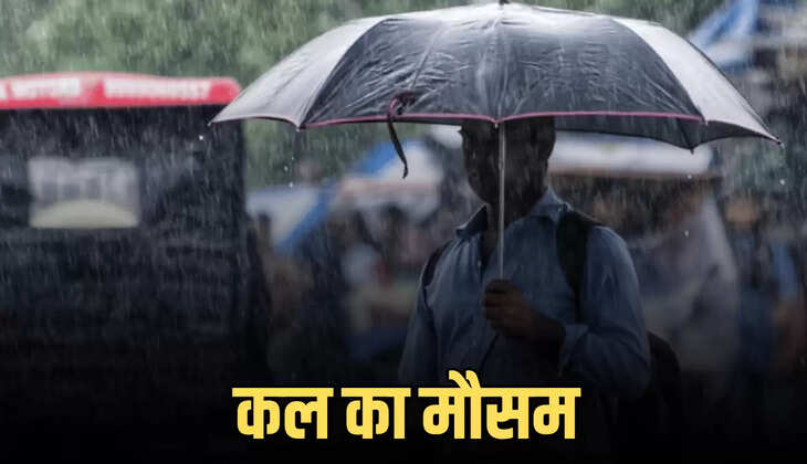 Kal Ka Mousam : राजस्थान में कल होगा मौसम का असली तांडव, इन जिलों में ताबडतोड होगी बारिश, मौसम विभाग ने जारी किया अलर्ट 