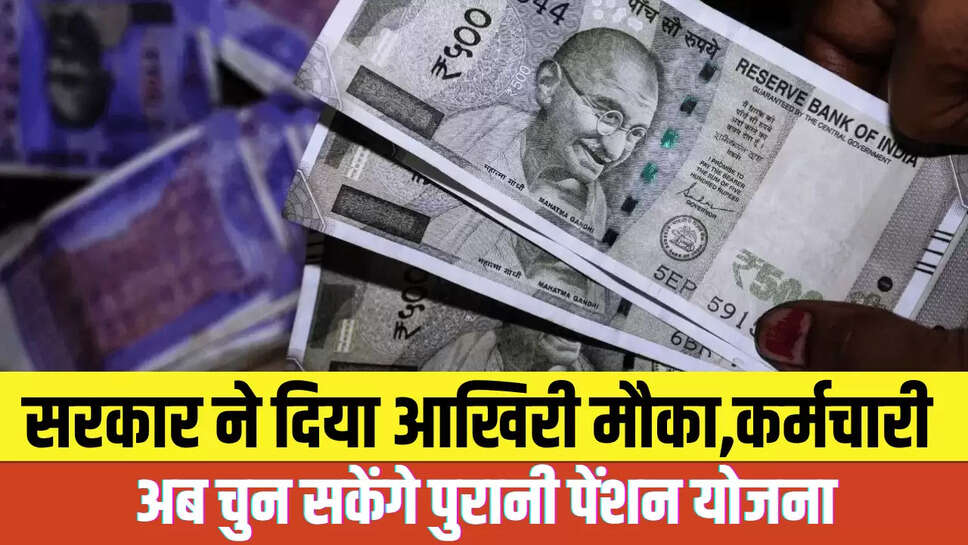 Old Pension Scheme