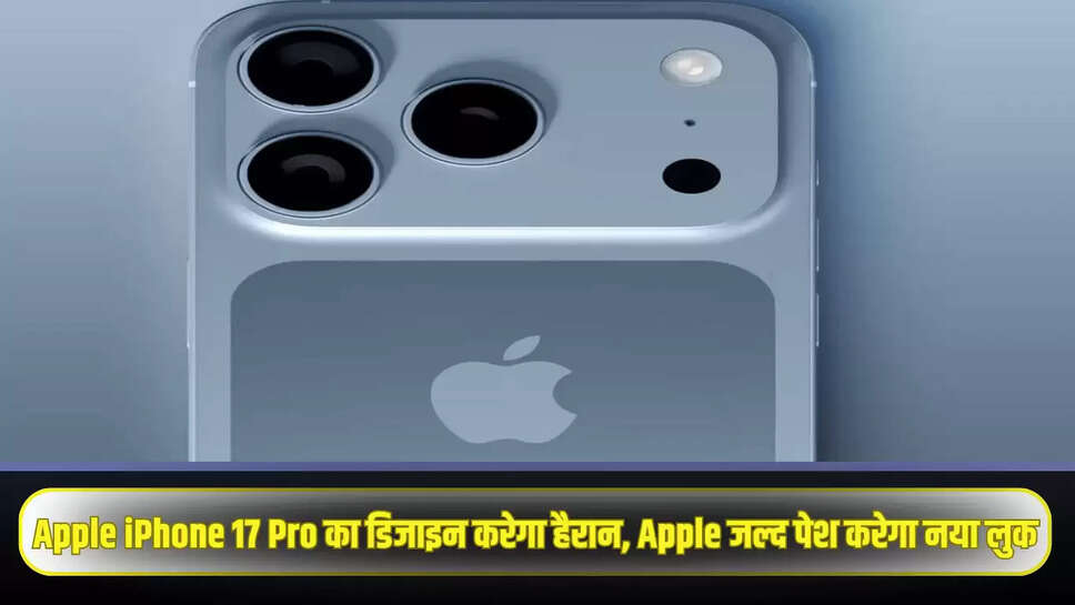 Apple iPhone 17 Pro