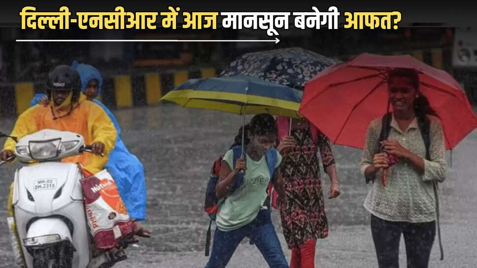  delhi ncr weather, delhi ncr weather update, delhi ncr weather news, delhi ncr weather forecast