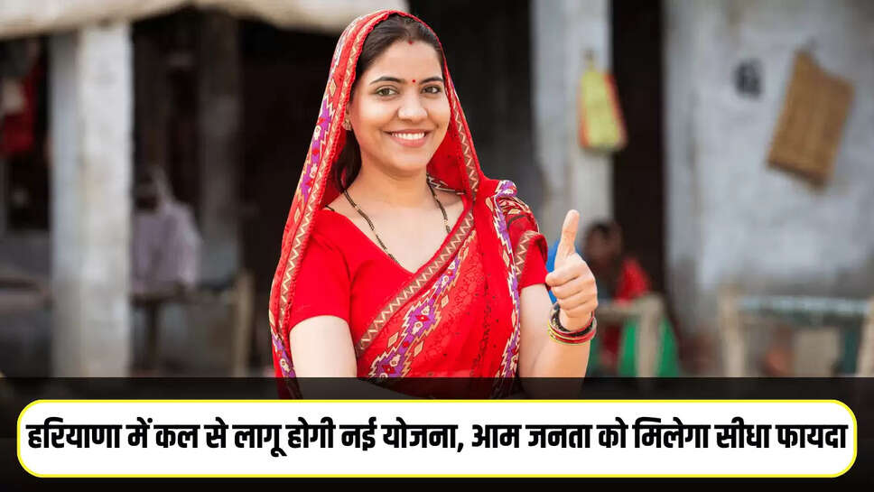 Ujjawal Drishti Yojana