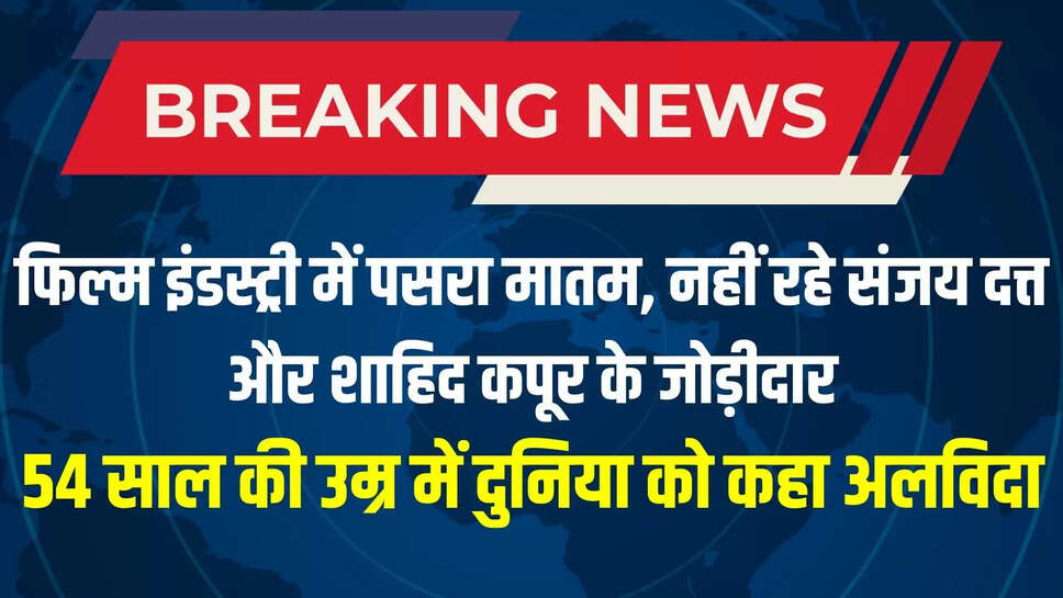 mukul dev death