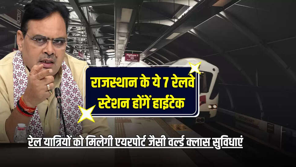 Barmer railway station,dausa railway station,Gandhinagar railway station,Indian Railway,Indian Railways,Jaipur News,Jaipur railway station,Jaisalmer station,Khairthal railway station,