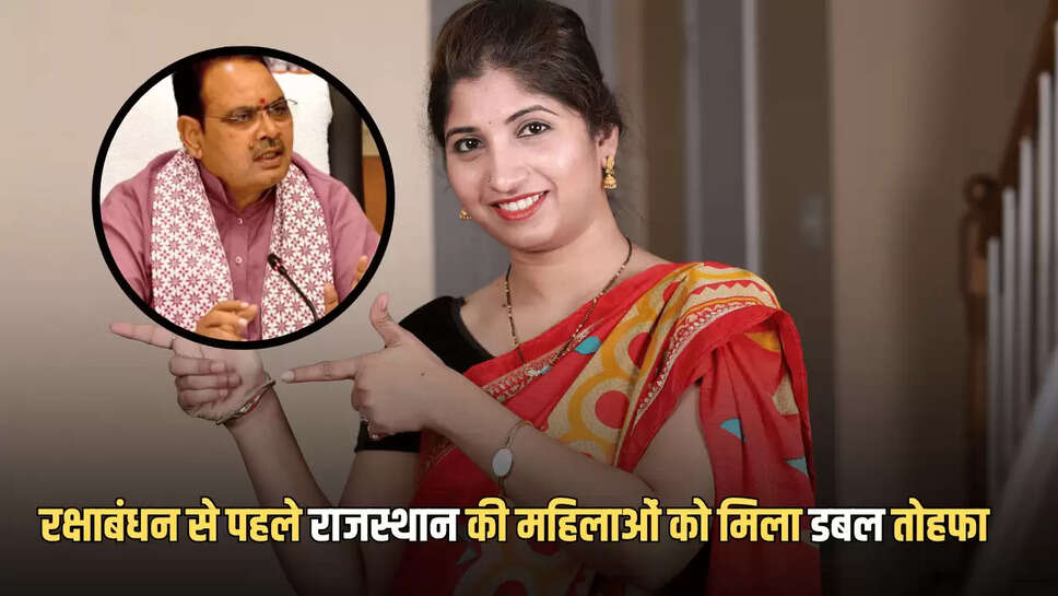 रक्षाबंधन से पहले राजस्थान की महिलाओं को मिला डबल तोहफा, बसों में फ्री सफर के साथ खाते में मिलेंगें पैसे 