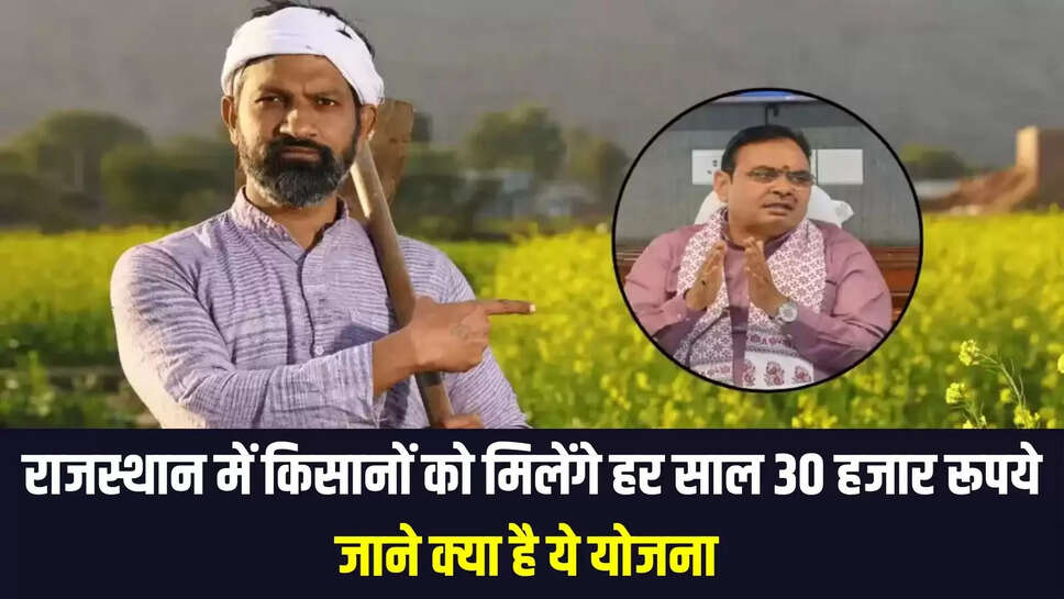 bull rearing scheme rajasthan