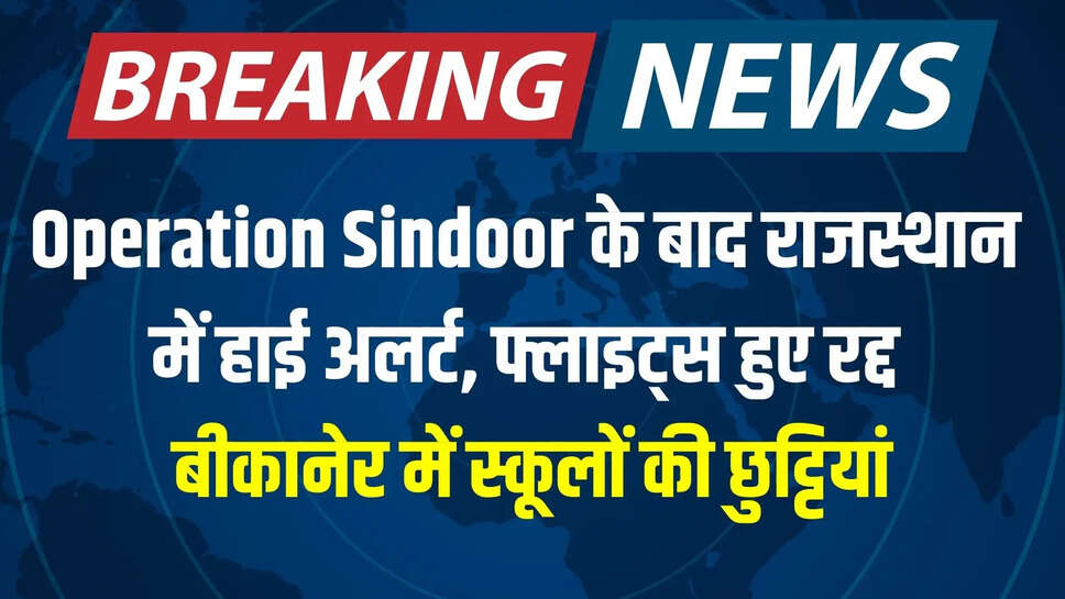 rajasthan news
