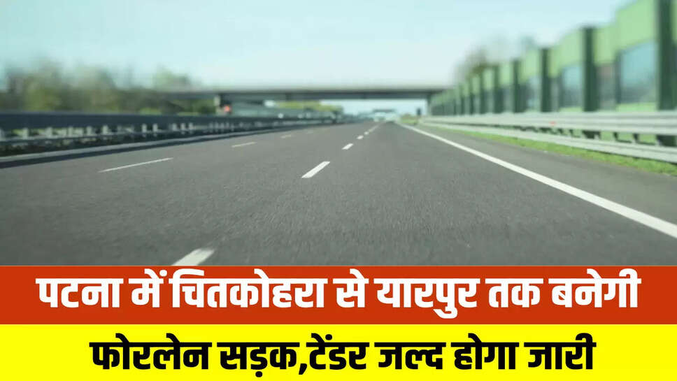 Bihar News