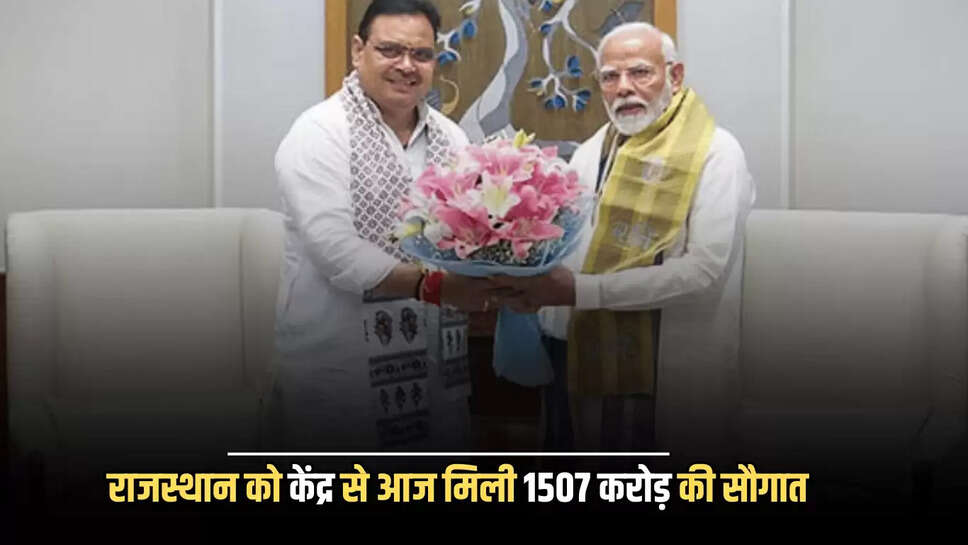 "Rajasthan News,Modi Cabinet Gift To Rajasthan,PM Modi Gift To Rajasthan,Rajasthan Latest News,Kota Bundi Airport,Kota Bundi Green Field Airport,Green Field Airport In Kota,Kota Green Field Airport,Green Field Airport Kota,Kota News,Kota Bunid News,कोटा एयरपोर्ट,Kota Airport,