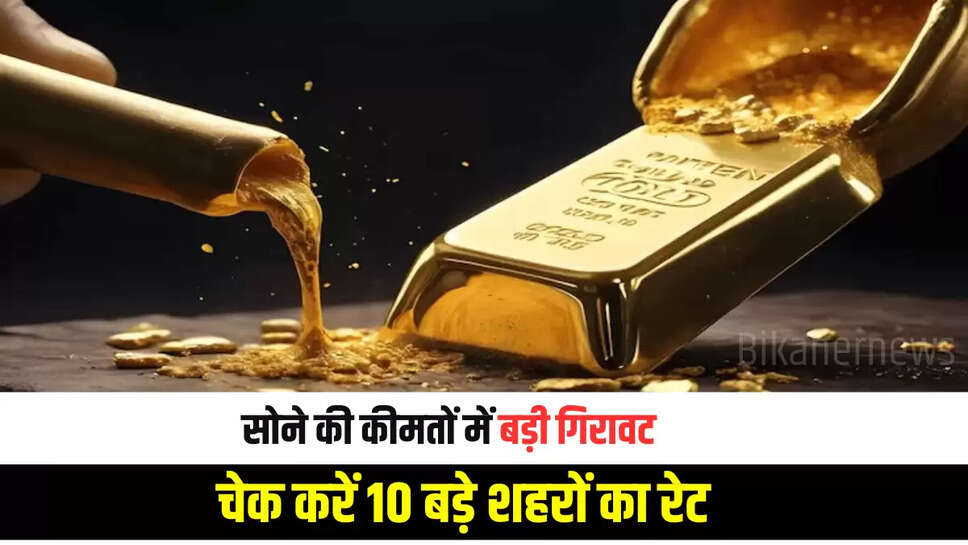 gold rate today, gold price today, gold rate today delhi, gold rate today mumbai, moneycontrol, moneycontrol hindi, business news in hindi, gold 24 carat price, सोने की कीमत, चांदी की कीमत, गोल्ड प्राइस दिल्ली, गोल्ड रेट मुंबई, 24 कैरेट सोने की कीमत, gold rate today mumbai 24 carat, gold rate today 22 carat, gold rate today delhi 22 carat, 22 carat gold rate in mumbai, gold rate today pune, gold rate today delhi 22 carat,