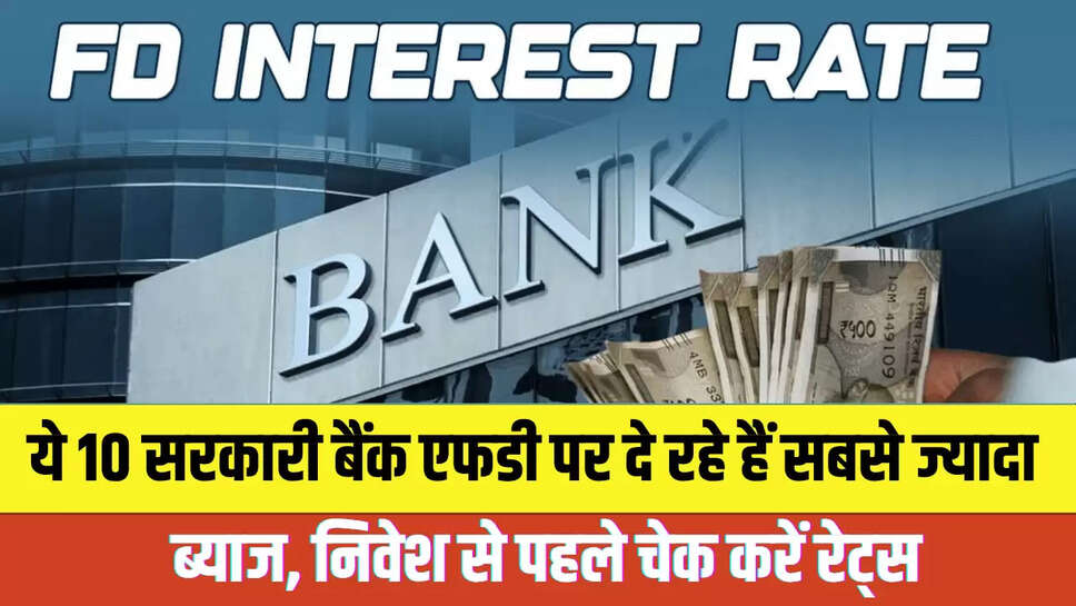 Top Government Banks Best FD Rates