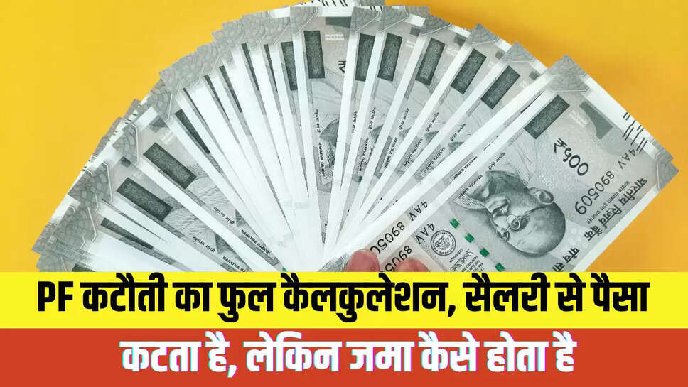 EPFO