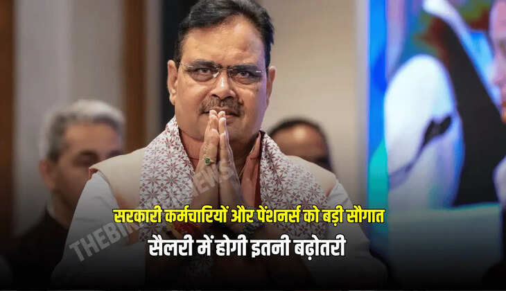 सैलरी में होगी इतनी बढ़ोतरी 
