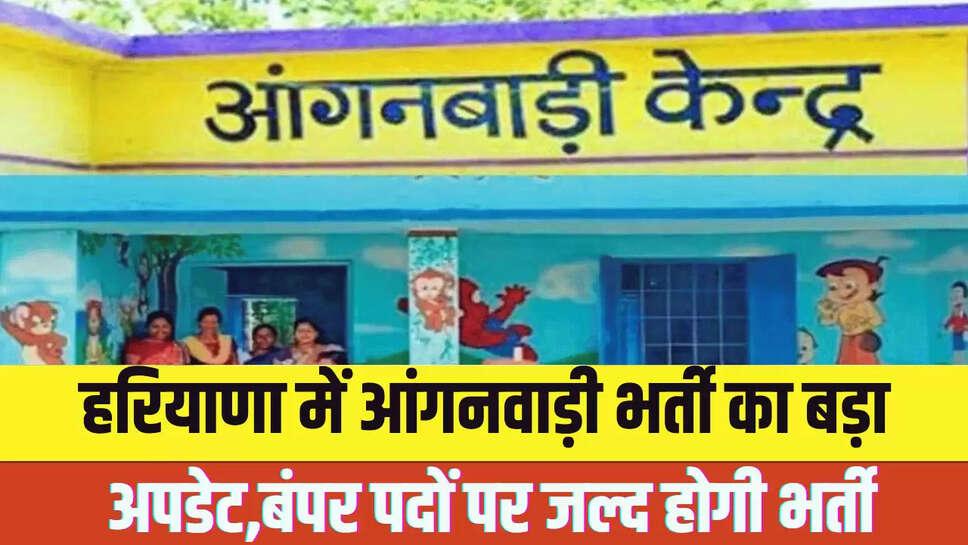 Haryana Anganwadi Recruitment