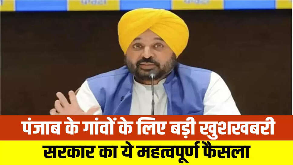 Punjab News
