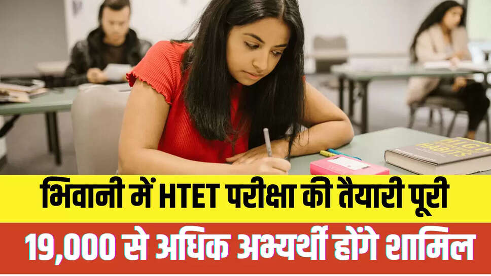 HTET Exam