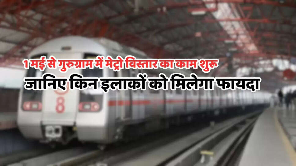 Haryana Metro Update