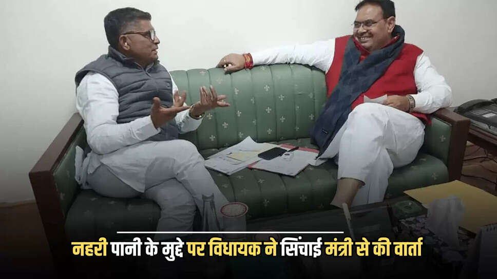बीकानेर: नहरी पानी के मुद्दे पर विधायक ने सिंचाई मंत्री से दूरभाष पर की वार्ता