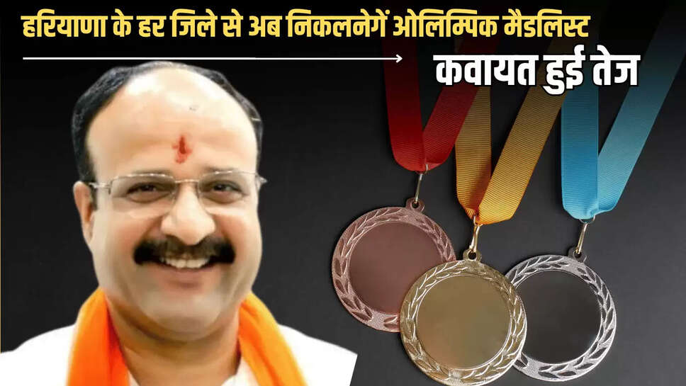 Haryana Olympic Games Preparation, Haryana Olympic Games, District wise data of players prepare,