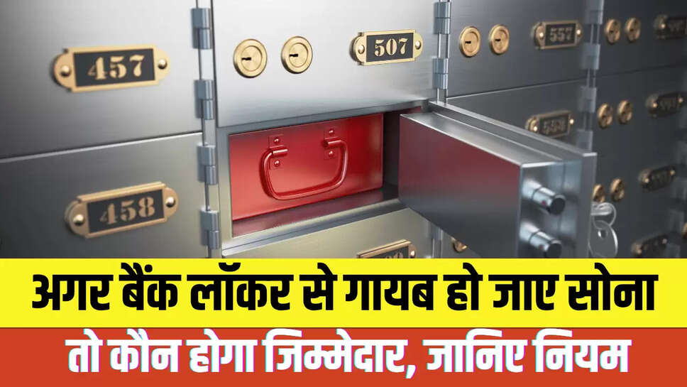 Bank Locker Rule