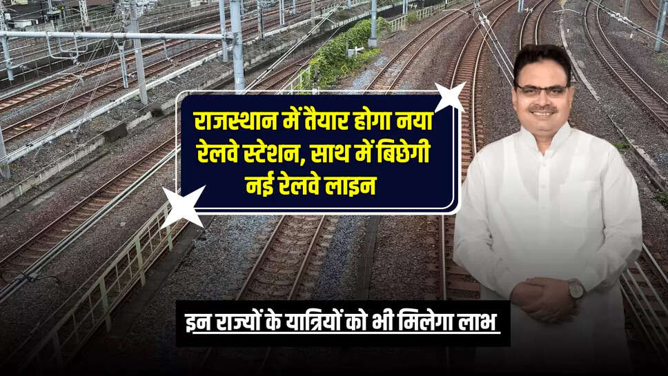 इन राज्यों के यात्रियों को भी मिलेगा लाभ 