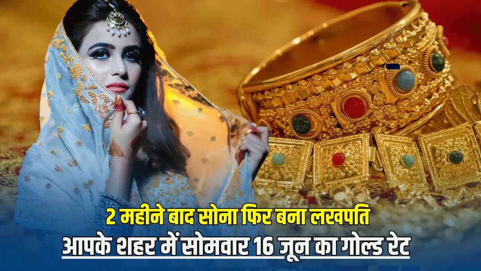 gold price today, gold rate today, gold price today in Mumbai, gold price today in delhi, gold price today in chennai, gold rate today in Kolkata, 22 carat gold rate, 24 carat gold price, आज का सोने का भाव, गोल्ड रेट, सोने का दाम,सोने का भाव,10 ग्राम सोने का भाव, आज 3rd Jun 2025 का गोल्ड रेट, आज 4th June 2025 सोने के भाव