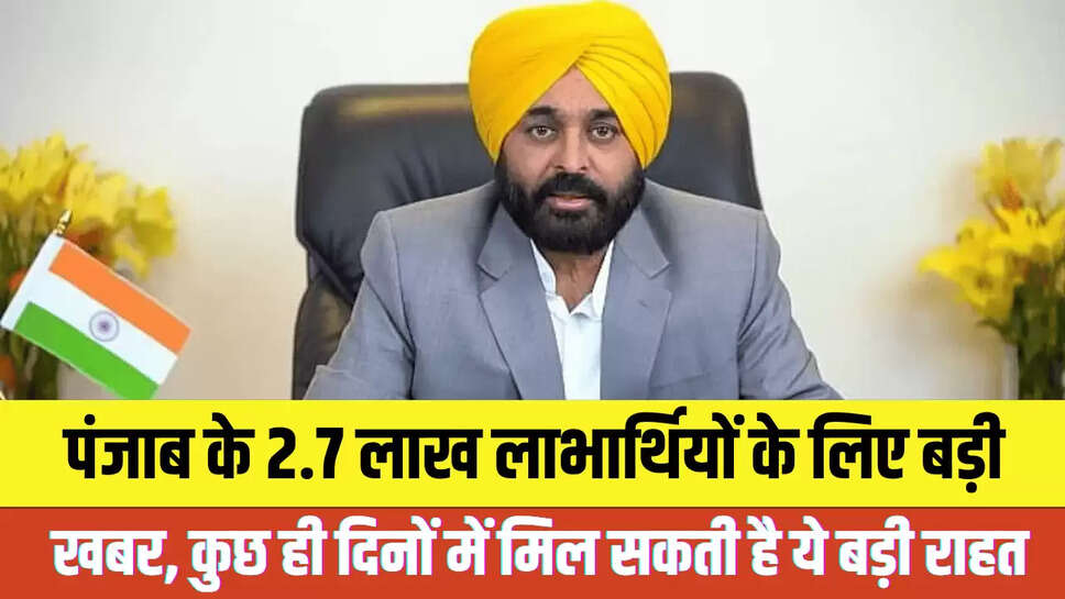 Punjab News: