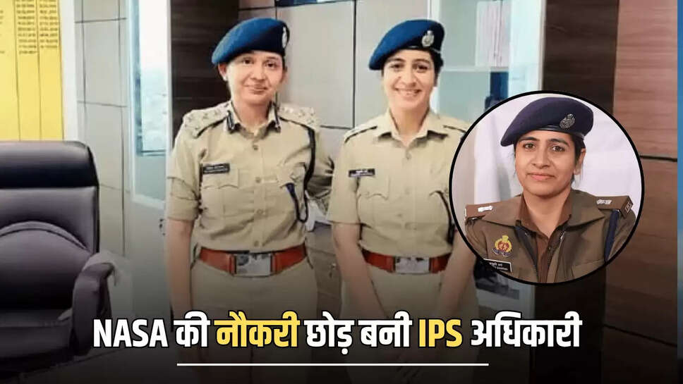 Success Story: अपने 5वें प्रयास में राजस्थान की ये महिला बनी IPS अधिकारी, देश की सेवा के लिए छोड़ दी NASA की नौकरी 